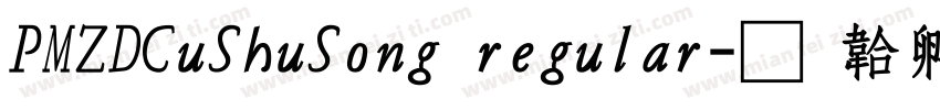 PMZDCuShuSong regular字体转换